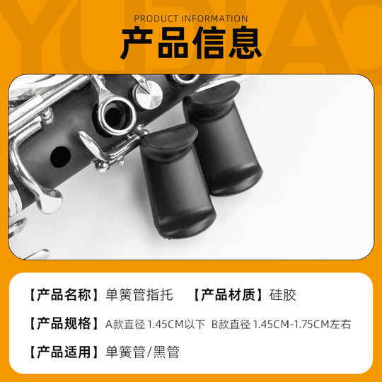 Clarinet finger dragging the thumb doesn't hurt