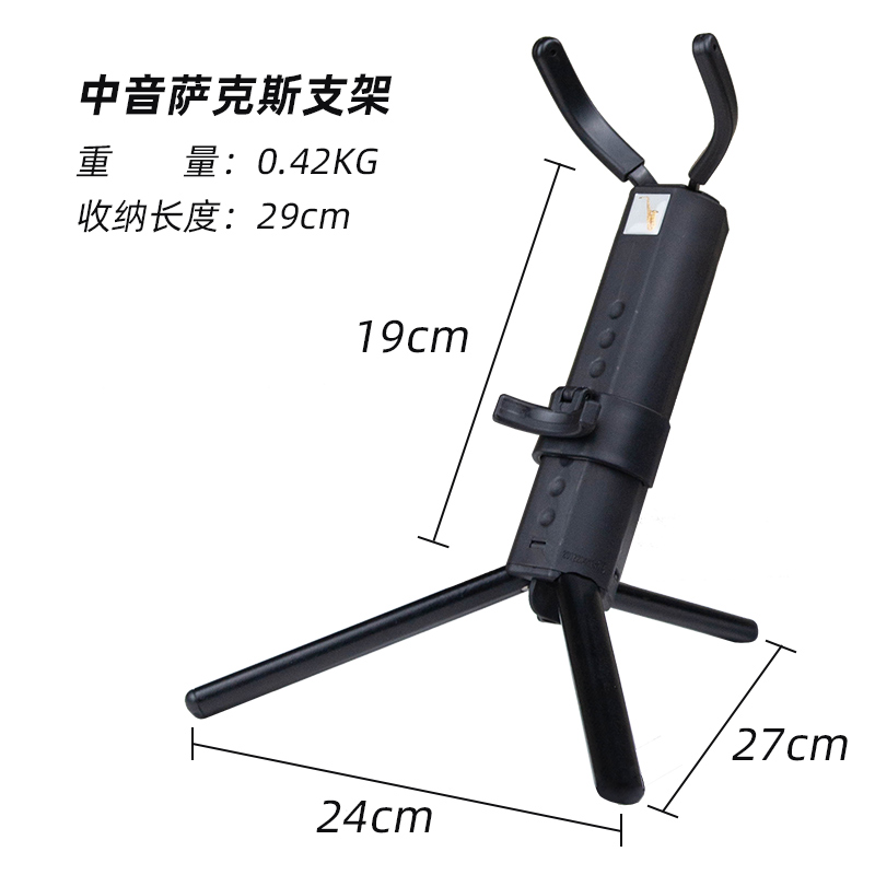 折叠便携式中音次中音管通用萨克斯风专用支架展架摆放架架子立架-图1