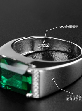 祖母绿碧玺色绿宝石时尚男士戒指