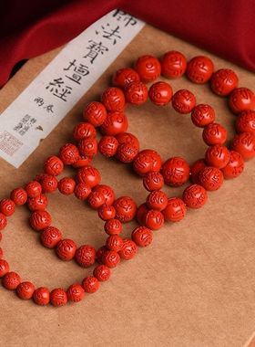 天然朱砂六字真言手链女款高含量红砂珠子手串男女本命年饰品礼物