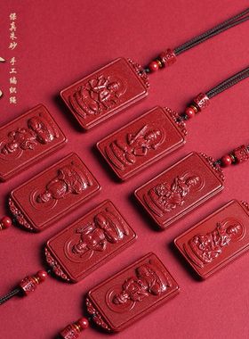 天然朱砂真品高含量紫金砂十二生肖吊坠八大守护神本命佛男女吊坠