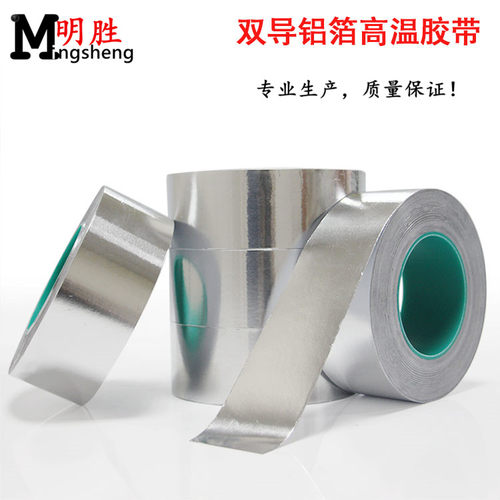 双导铝箔胶带纯铝双面导电加厚0.1mm锡箔纸导电胶带20-30-50-60MM - 图0