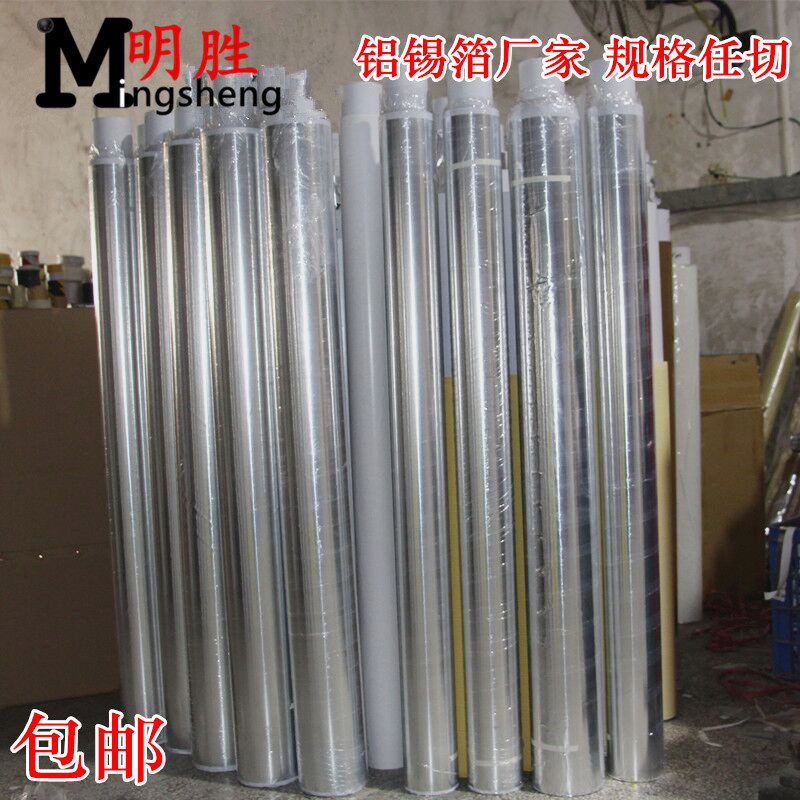 铝箔胶带加厚100CM防晒防水屏蔽防辐射自粘高温锡箔纸胶带1000MM - 图0