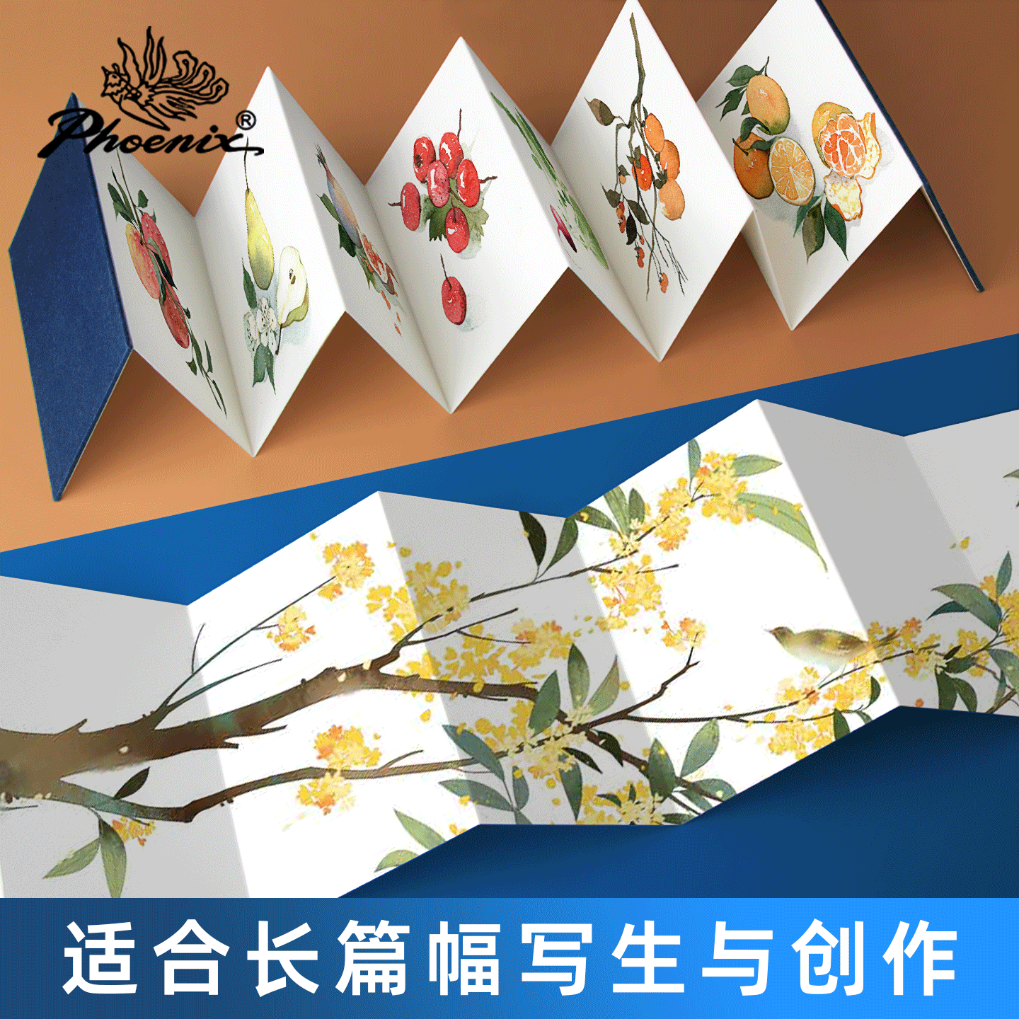 凤凰画材风琴水彩本旅行写生本初学者中粗便携手绘速写专用,淘宝优惠券,粉丝福利购,淘宝优惠卷