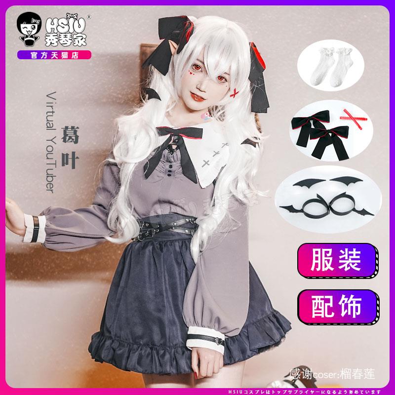 葛叶性转cosplay服装女裙虚拟偶像Vtuber彩虹社2434sanya-图0