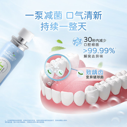 安利口喷丽齿健薄荷口腔喷雾剂去口臭异味口气清新剂11ml国产正品 - 图2
