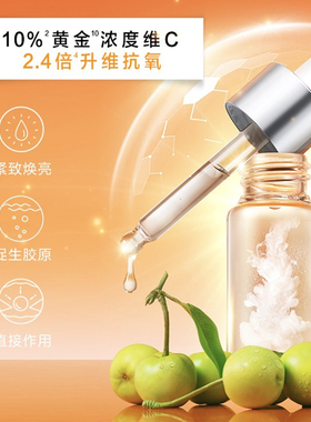 安利维C精华液雅姿玻尿酸
