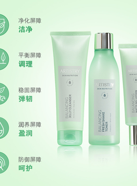 雅姿平衡方案套装控油洁面安利