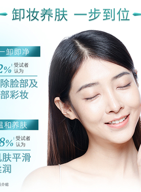 雅姿柔润卸妆乳温和洁净安利