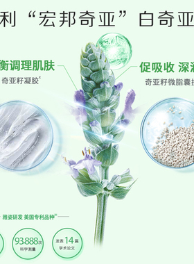 雅姿平衡爽肤水保湿清爽安利