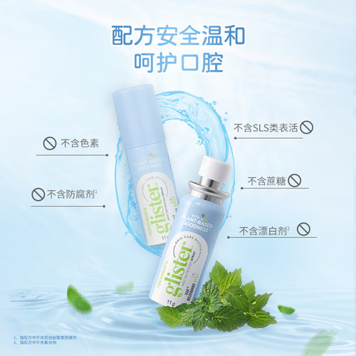 安利口喷丽齿健薄荷口腔喷雾剂去口臭异味口气清新剂11ml国产正品 - 图1