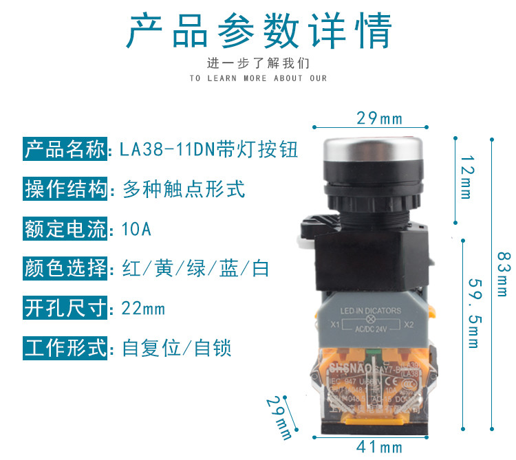 LA38-11D自复位自锁带灯平钮启动按键按钮开关24V36V220V孔22mm-图2