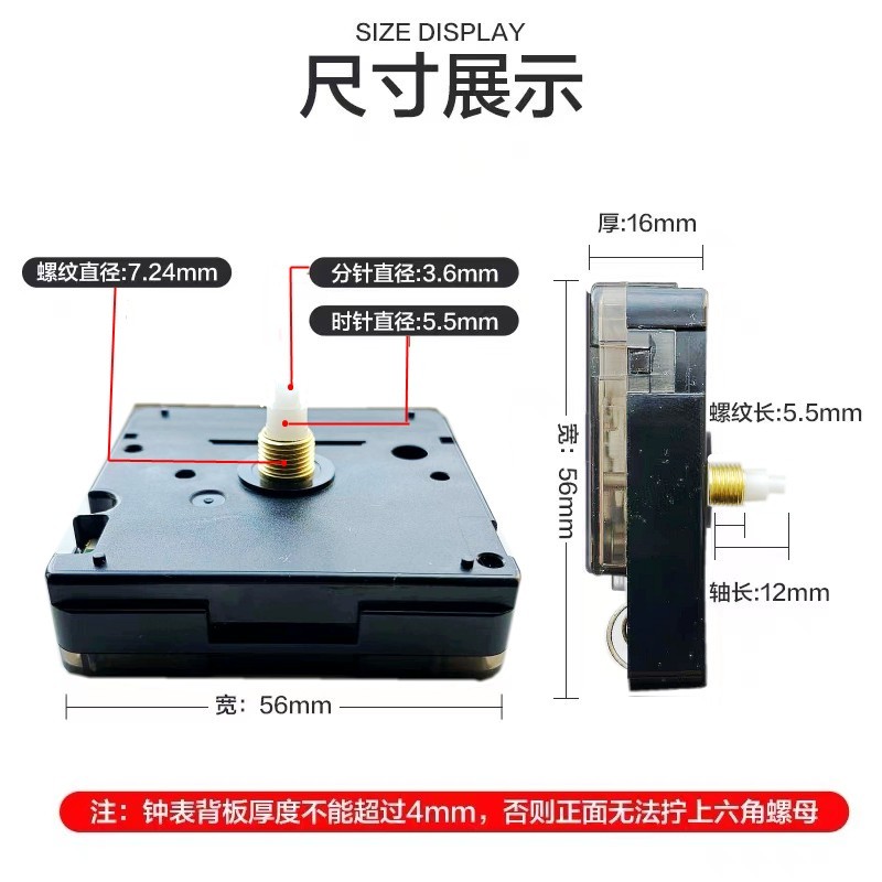 北极星钟表机芯石英钟表芯静音钟芯挂钟扫秒十字绣DIY时钟修配件-图0