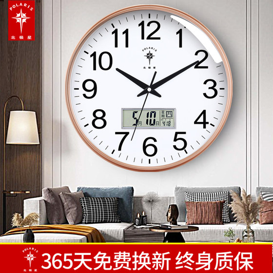Polaris simple silent bedroom home creative clock