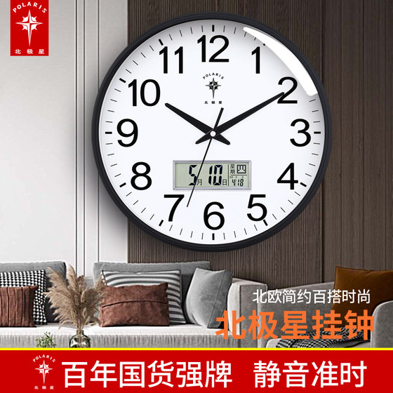 Polaris simple silent bedroom home creative clock