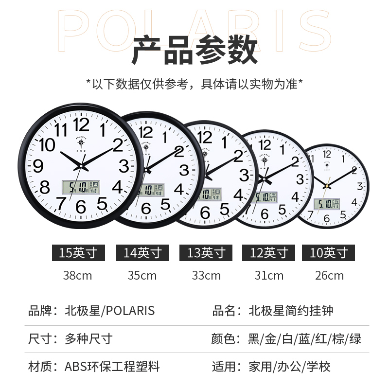 北极星客厅简约静音挂钟卧室大气时尚石英钟家用时钟挂墙创意钟表-图1