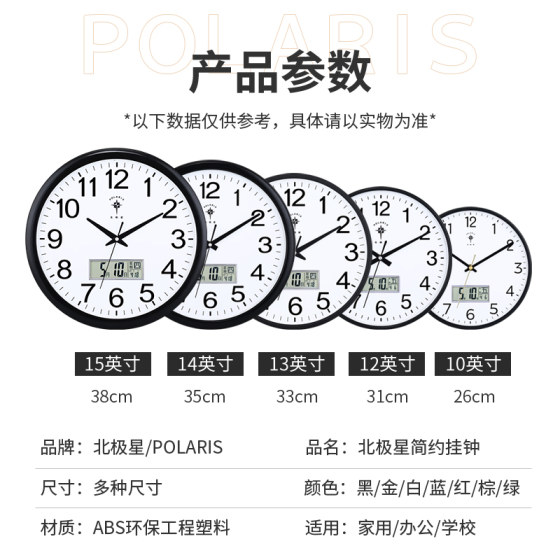 Polaris simple silent bedroom home creative clock