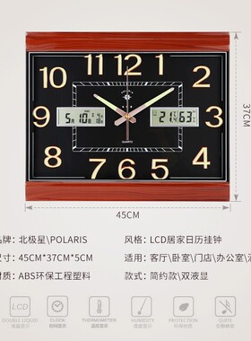 北极星方形日历客厅静音大挂钟现代简约家用夜光钟表新中式石英钟