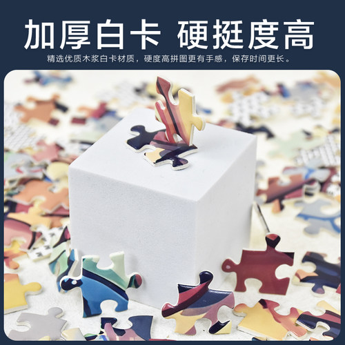 拼图2000片成人版高难度带边框动漫定制星空国潮减压益智玩具礼物 - 图1