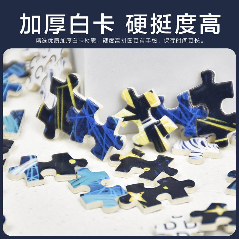 拼图成人版1000片迷你裱框高难度纯白地狱星空风景解压益智玩具女 - 图2