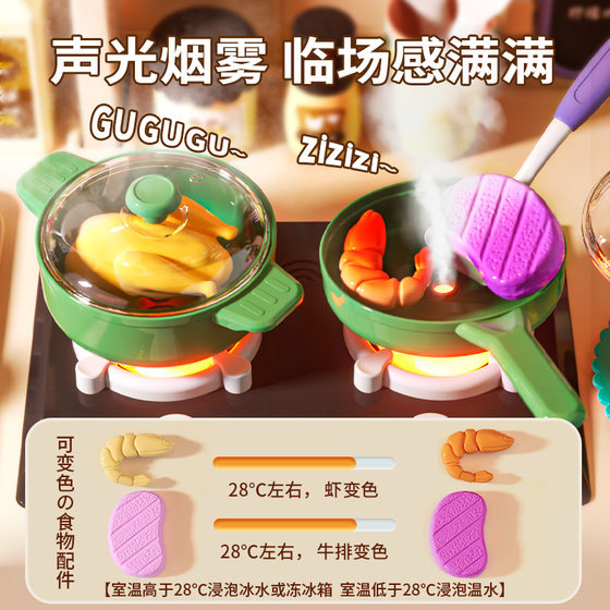 Jiebaobao large simulation kitchen toy