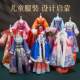Handmade DIY toy Hanfu tailoring for a 6-year-old girl