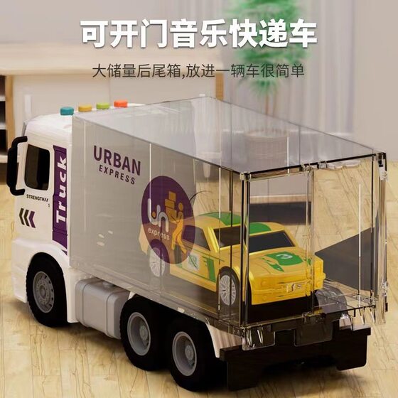 Container truck boy inertia container express truck engineering