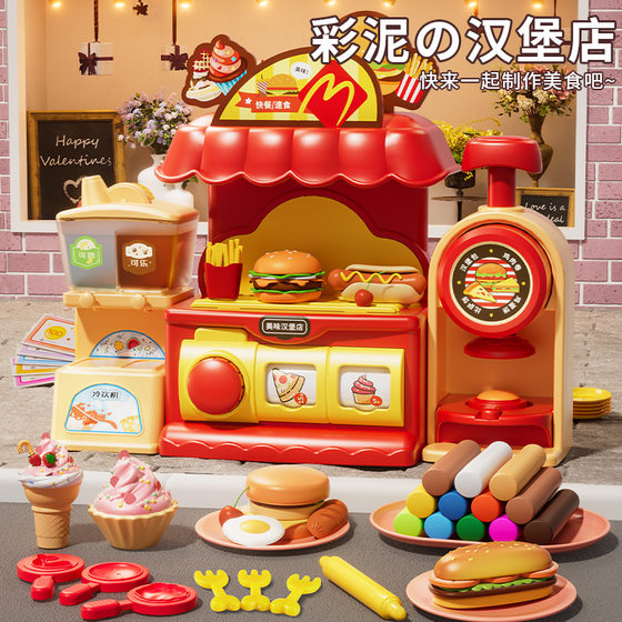 Children's play house burger ice cream machine toy