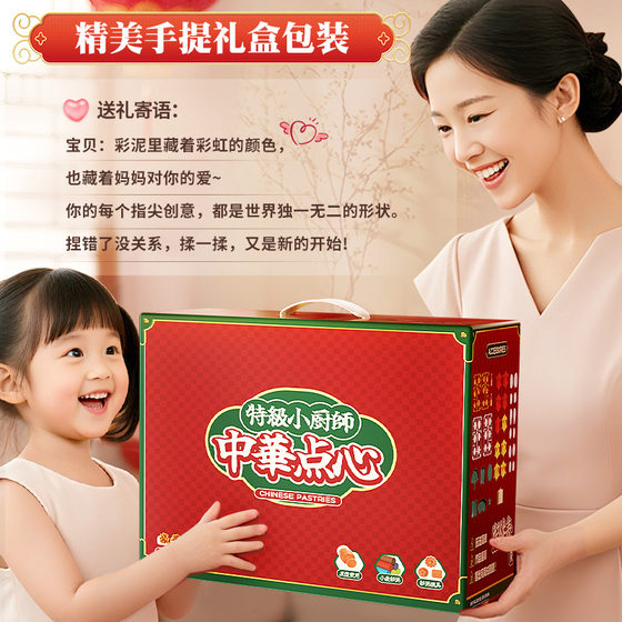 Children's handmade toy clay machine play house