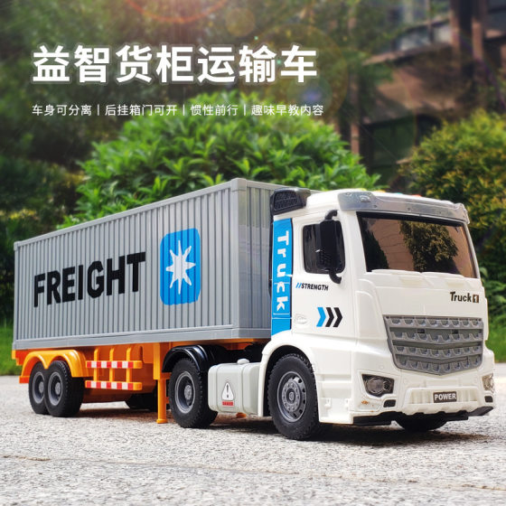 Container truck boy inertia container express truck engineering