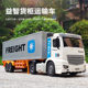 Container truck boy inertia container express truck engineering