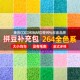 Puzzle Doudou Toy Supplement Pack Material Pack Children's Puzzle