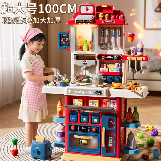 Children's play house kitchen toy set large tableware