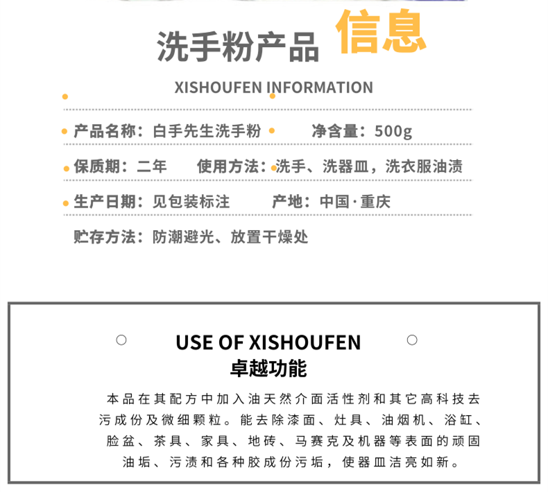 白手先生洗手粉黑手变白手洗手砂沙工业去油污5袋包邮500克袋装 - 图2