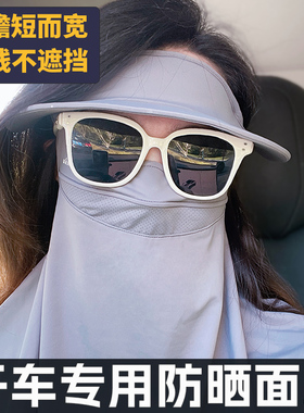 RAU开车专用女防晒面罩不挡视线