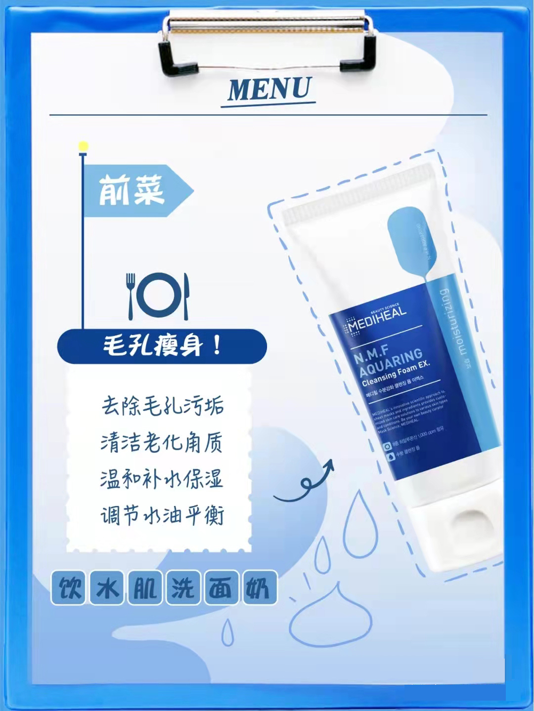 美迪惠尔可莱丝洗面奶 N.M.F透明质酸保湿洁面乳100ml*3支