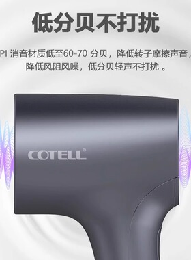 COTELL肯特GS-620H/630H/610S高速电吹风负离子大功率速干吹风筒