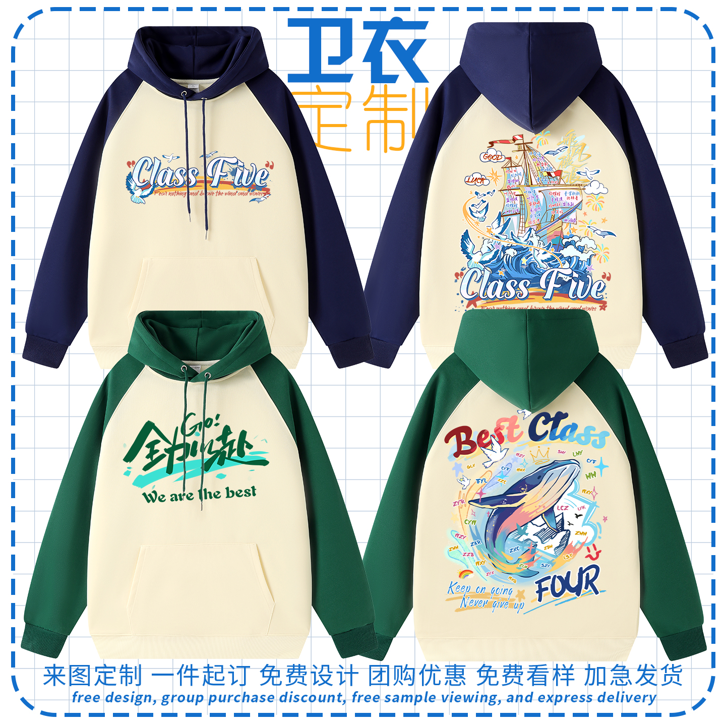 体育节卫衣定制外套印logo小学初中高中生运动会班服亲子活动套装 - 图0