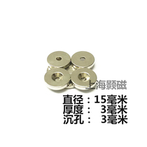 Strong magnet round with hole 15 * 3-3mm permanent magnet NdFeB ultra-strong magnetic steel round sinkhole 15 * 3 holes 3 strong