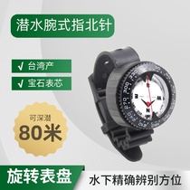 Professional Diving Finger North Needle Luminous Underwater Navigation Compass Wrist Type Compass high precision waterproof diving meter