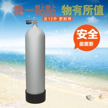 12 Litres Diving Air Bottle 12L8L High Pressure Aluminum Alloy Aluminum Bottle Oxygen Gas Cylinder Imported Bottle Head Valve Water Lung Diving Bottle