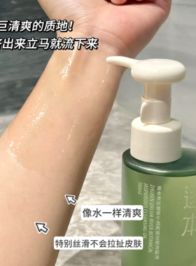 买1瓶得2瓶量！逐本水感卸妆油