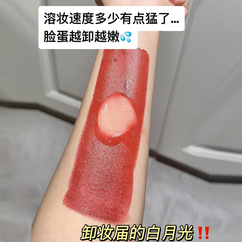 红之小蛮腰卸妆油脸部唇部三合一水感温和敏感肌萃敏感洁颜油-图1