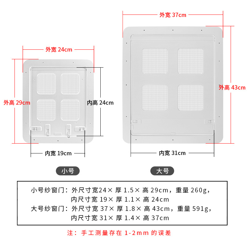 第五代宠物纱窗门宠物用品可进可出纱窗门狗猫门悬挂方式磁铁定位 - 图1