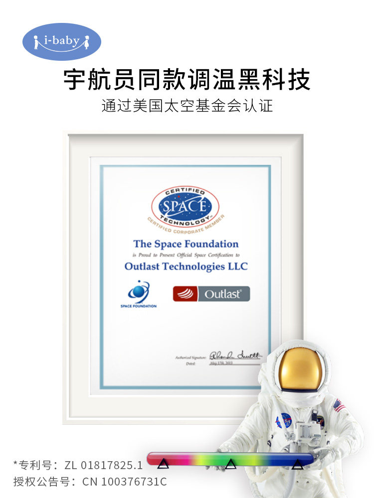 ibaby恒温防踢被宝宝秋冬厚款睡衣 ilollipop睡袋/防踢被