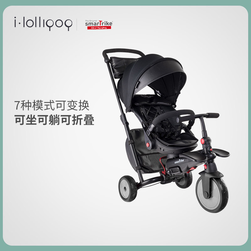 英国smartrike折叠三轮车脚踏车 ilollipop三轮车