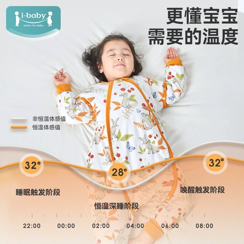 ibaby恒温宝宝睡袋婴幼儿秋冬款分腿睡袋春秋纯棉防踢被加厚四季