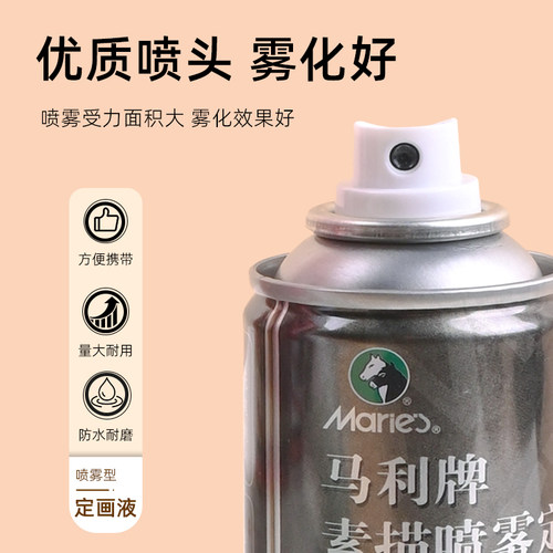 马利定画液喷雾素描油画棒彩铅色粉水性环保轻胶美术专用定型重胶 - 图2