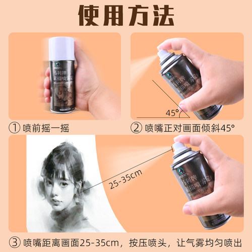 马利定画液喷雾素描油画棒彩铅色粉水性环保轻胶美术专用定型重胶 - 图0