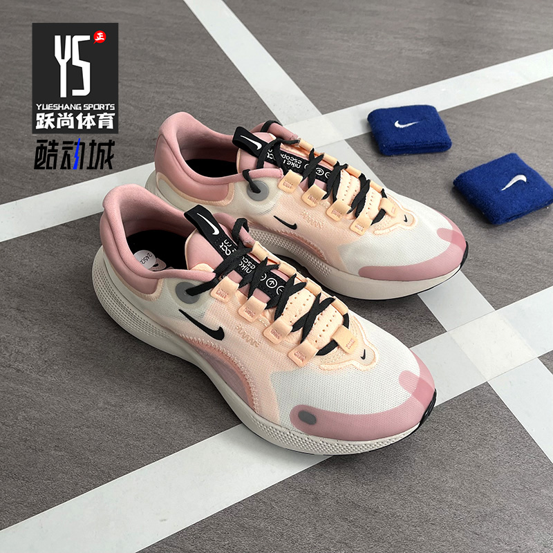 Nike/耐克正品 REACT ESCAPE RN 春季女鞋跑步鞋 CV3817-106 - 图2